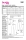 Schnittmuster legere Bequemhose mit Gummizugbund Burda 5591 Gr. 34-44